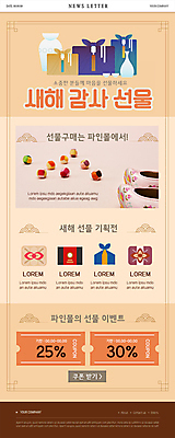 PSD 템플릿 ZIP 웹템플릿 전통소품 이벤트 사람없음 보자기 항아리 쇼핑몰 뉴스레터 공기놀이 꽃고무신 베이지색 새해선물 할인쿠폰 명절선물 설선물 이미지템플릿 전통 명절 컬러 놀이 새해 선물 도자기 오브젝트 쿠폰 고무신 파일형식 천_직물