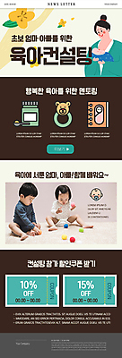 전신 PSD 템플릿 여자 남자 꽃 ZIP 인형 웹템플릿 공 엄마 들기 앉기 여러명 상반신 성인 갈색 세일 아기용품 한국인 육아 자녀 아기 상담 공놀이 뉴스레터 분유 모유 모유수유 산모수첩 할인쿠폰 이미지템플릿 식물 컬러 다수 가족 모션 놀이 사람 동양인 다이어리 오브젝트 쿠폰 파일형식