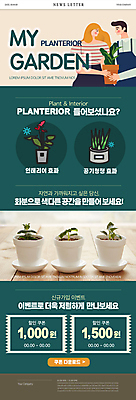 PSD 식물 템플릿 여자 남자 ZIP 화분 웹템플릿 들기 상반신 성인 두명 초록색 세일 마주보기 정원 원예 뉴스레터 베이지색 할인쿠폰 성인만 플랜테리어 이미지템플릿 컬러 모션 사람 취미 인테리어 쿠폰 파일형식