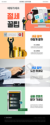 전신 PSD 템플릿 손 남자 ZIP 웹템플릿 돋보기 들기 정장 성인 두명 신체부위 금융 스마트폰 모니터 계산기 절약 돈자루 체크표시 영수증 뉴스레터 경제교육 동전탑 세금 팁 성인남자만 이미지템플릿 옷 교육 컨셉 돈 모션 문구용품 사람 경제 핸드폰 스마트기기 컴퓨터 쌓기 동전 장비 확인 남자만 성인만 파일형식