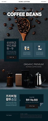 PSD 템플릿 ZIP 커피 웹템플릿 사람없음 쇼핑 원두 커피포트 남색 유기농 그라인더 뉴스레터 나무숟가락 증정 증정품 커피용품 테이크아웃컵 원두봉투 이미지템플릿 웰빙 음료 컬러 주전자 봉투 컵 숟가락 오브젝트 파일형식