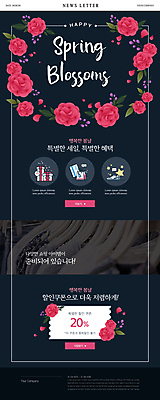 PSD 템플릿 옷 꽃잎 꽃 ZIP 웹템플릿 운동화 말풍선 잎 이벤트 사람없음 선물상자 쇼핑 쇼핑백 세일 봄 신용카드 옷걸이 남색 뉴스레터 봄쇼핑 할인쿠폰 혜택 프로모션 이미지템플릿 식물 계절 컬러 신발 가방 선물 금융 상자 쿠폰 파일형식