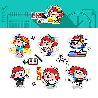 전신 여자 별 스티커 일러스트 새해 서기 들기 앉기 정장 여러명 상반신 성인 책 세트 연필 펜 파이팅 구직 하트 머리띠 비즈니스우먼 목표 시간표 계획 계획표 종이비행기 지우개 수험표 감동 골인 결승선 이모티콘 사원증 손하트 민트색 성인여자만 안경낌 나래 일러캐릭터 AI파일 자연요소 모양 캐릭터 옷 감정 안경 컬러 다수 컨셉 비즈니스 장신구 모션 학용품 사람 손짓 필기구 직장인 종이접기 여자만 성인만 파일형식 벡터