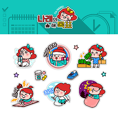 전신 여자 운동화 스티커 채소 일러스트 새해 건강 서기 들기 앉기 여러명 상반신 성인 운동복 장보기 세트 운동 알약 건강관리 스트레칭 아령 매트 하트 잠 목표 물병 장바구니 줄넘기 이모티콘 손하트 물마시기 민트색 수면안대 숙면 영양제 청약통장 성인여자만 나래 일러캐릭터 AI파일 모양 캐릭터 옷 컬러 다수 신발 컨셉 모션 관리 사람 손짓 쇼핑 약 바구니 마시기 물통 통장 안대 여자만 성인만 파일형식 벡터 청약