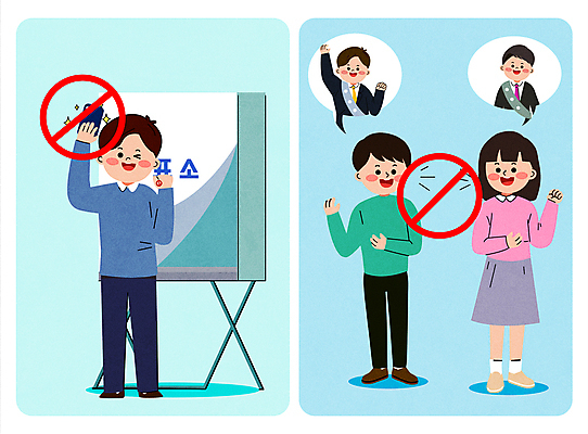 전신 여자 남자 하늘색 말풍선 일러스트 말하기 대화 윙크 들기 여러명 상반신 성인 스마트폰 금지 셀프카메라 투표 선거 어깨띠 정치가 투표소 후보 성인만 대선후보 인증샷 국내일러스트 AI파일 직업 다수 모션 표정 사람 파란색 핸드폰 스마트기기 사진촬영 민주주의 인증 합성어 파일형식 벡터