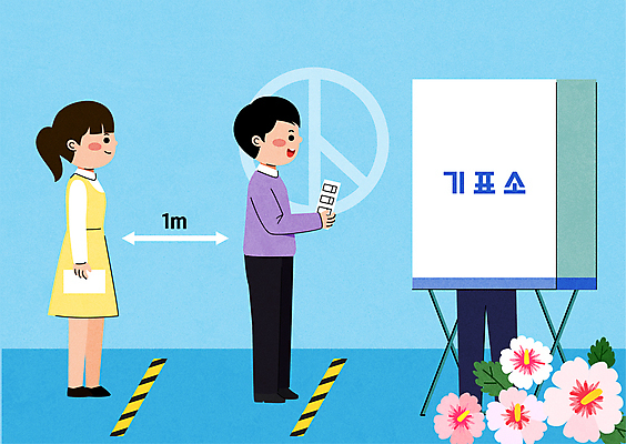 전신 여자 남자 하늘색 일러스트 서기 들기 성인 신체부위 세명 다리 투표 선거 사회이슈 무궁화 줄서기 투표소 성인만 기표문양 코로나바이러스 사회적거리두기 델타변이바이러스 오미크론 국내일러스트 AI파일 문양 꽃 캠페인 컨셉 모션 사람 파란색 바이러스 민주주의 파일형식 벡터