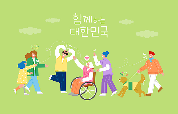 전신 한마리 여자 노년 남자 어린이 일러스트 한국 함께함 앉기 소녀 여러명 청년 성인 걷기 손잡기 간호사 하트 가리킴 잡기 강아지 장애인 휠체어 보호자 손하트 비장애인 시각장애인 안내견 의족 국내일러스트 AI파일 모양 1 아시아 다수 컨셉 모션 사람 손짓 반려동물 의료진 개 장애 파일형식 벡터