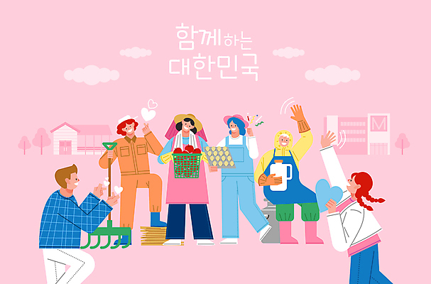 전신 구름 여자 남자 분홍색 농업 일러스트 한국 함께함 작업복 서기 들기 여러명 상반신 성인 건물 바구니 계란 파이팅 주먹 우유 하트 사과 농부 농기구 손인사 마트 계란판 손하트 갈퀴 낙농업 성인만 국내일러스트 AI파일 자연요소 모양 직업 건축물 옷 산업 아시아 컬러 다수 컨셉 과일 모션 유제품 사람 손짓 상점 알 인사 파일형식 벡터