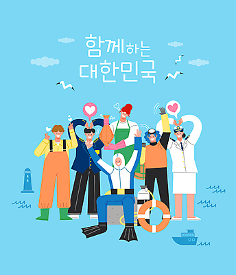 전신 구름 여자 남자 하늘색 유니폼 일러스트 갈매기 한국 등대 함께함 작업복 어류 어업 들기 앉기 여러명 성인 만세 하트 어부 손인사 해군 경찰복 산소통 해녀 스쿠버다이버 손하트 해녀복장 해양경찰 선박 성인만 소상공인 구명부환 국내일러스트 AI파일 자연요소 모양 직업 옷 산업 아시아 다수 컨셉 수상교통 모션 조류 군대 통 사람 손짓 경제 파란색 수중동물 인사 경찰 안전장비 상인 스쿠버다이빙 튜브 파일형식 벡터