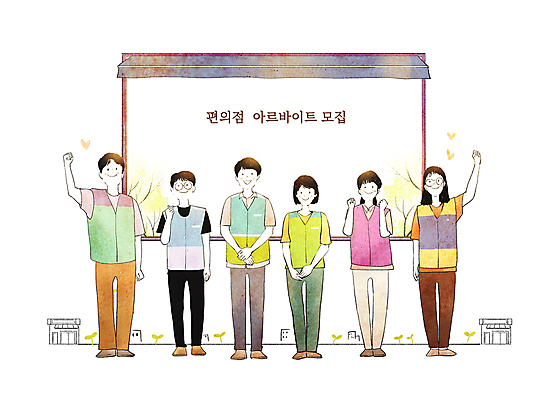 전신 PSD 여자 남자 일러스트 프레임 알림판 서기 여러명 청년 성인 건물 손들기 새싹 파이팅 주먹 하트 조끼 손모으기 일자리 모집 아르바이트 구인 구인구직 채용 편의점 프레임일러스트 성인만 안경낌 국내일러스트 모양 식물 건축물 안경 다수 비즈니스 모션 사람 손짓 상점 외투 구직 파일형식