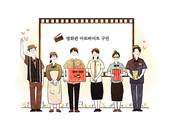 전신 PSD 여자 남자 유니폼 일러스트 프레임 알림판 서기 들기 여러명 청년 성인 손들기 앞치마 하트 클래퍼보드 영화관 종업원 필름 직원 콜라 팝콘 손모으기 일자리 아르바이트 3D안경 구인 구인구직 영화티켓 프레임일러스트 성인만 안경낌 국내일러스트 모양 직업 옷 안경 다수 비즈니스 모션 사람 손짓 구직 티켓 극장 영화 탄산음료 파일형식