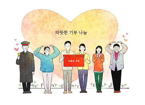 전신 PSD 여자 남자 일러스트 프레임 사랑 서기 들기 여러명 성인 상자 새싹 종 하트 도움 나눔 기부 손하트 구세군 기부함 불우이웃돕기 프레임일러스트 성인만 국내일러스트 모양 식물 감정 다수 컨셉 모션 사람 손짓 파일형식