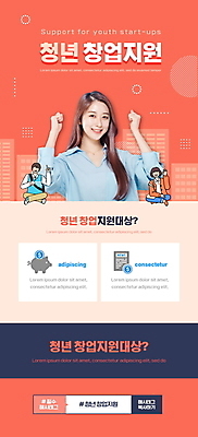 전신 PSD 템플릿 배너 여자 남자 ZIP 웹템플릿 디자인시안 모바일 이벤트페이지 미소 앉기 이벤트 빌딩 상반신 20대 성인 건물 세명 홈페이지 파이팅 홈페이지시안 주먹 한국인 돼지저금통 가리킴 창업 자영업 모바일템플릿 모바일웹 손인사 소셜네트워크 정부정책 의료성형뷰티 성인만 모바일앱 해시태그 소상공인 모바일페이지 코랄 청년정책 이미지템플릿 직업 건축물 컬러 비즈니스 모션 표정 사람 동양인 손짓 청년 경제 저금통 인사 상인 복지 페이지 특수문자 정책 파일형식