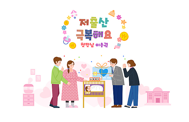 전신 부부 여자 남자 꽃 일러스트 가족 엄마 털모자 서기 들기 여러명 성인 타이포그라피 눕기 동전 만남 하트 축하 아기 신용카드 아빠 박수 노리개젖꼭지 사회복지 복지 서랍장 금화 꽃가루 국회의사당 따봉 모빌 극복 가습기 공무원 아기양말 아기침대 정부정책 출산장려캠페인 저출산 국내일러스트 AI파일 모양 식물 직업 문자 모자_잡화 커플 캠페인 가구 다수 컨셉 돈 관계 모션 사람 손짓 금융 아기용품 침대 최고 황금 가루 사회이슈 정책 파일형식 벡터
