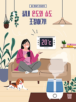 전신 한마리 여자 화분 반려견 일러스트 조명 한명 들기 앉기 성인 타이포그라피 컵 소파 건강관리 강아지 온도 가습기 베이지색 보일러 습도 실내온도 환절기 성인여자한명만 국내일러스트 AI파일 문자 1 식기 계절 컬러 의자 모션 건강 관리 사람 반려동물 개 여자한명만 성인여자만 파일형식 벡터