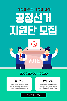 전신 PSD 템플릿 학생 배너 여자 남자 교복 ZIP 웹템플릿 청소년 디자인시안 모바일 이벤트페이지 들기 이벤트 상반신 두명 홈페이지 손들기 홈페이지시안 투표 선거 모바일템플릿 모바일웹 투표용지 투표함 모집 공정선거 민트색 소셜네트워크 십대만 기표문양 모바일앱 모바일페이지 이미지템플릿 문양 옷 컬러 모션 사람 민주주의 페이지 파일형식