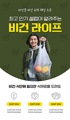 PSD 템플릿 라이프스타일 배너 남자 ZIP 웹템플릿 채소 오렌지 과일 식재료 디자인시안 모바일 파프리카 이벤트페이지 한명 미소 들기 이벤트 상반신 성인 초록색 30대 쇼핑 홈페이지 홈페이지시안 한국인 쇼핑몰 장바구니 모바일템플릿 모바일웹 보여주기 소셜네트워크 성인남자한명만 모바일앱 비건 모바일페이지 비건음식 이미지템플릿 1 음식 컬러 모션 표정 사람 동양인 생활 장년 바구니 페이지 채식주의자 남자한명만 성인남자만 파일형식