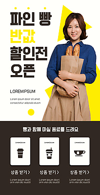 PSD 템플릿 배너 여자 ZIP 커피 빵 웹템플릿 디자인시안 모바일 이벤트페이지 한명 미소 들기 이벤트 상반신 20대 성인 종이봉투 홈페이지 노란색 세일 검은색 홈페이지시안 빵집 한국인 차 바게트 상품 모바일템플릿 모바일웹 반값 소셜네트워크 테이크아웃컵 성인여자한명만 모바일앱 모바일페이지 이미지템플릿 1 음료 음식 컬러 모션 봉투 표정 사람 동양인 청년 컵 상점 페이지 여자한명만 성인여자만 파일형식