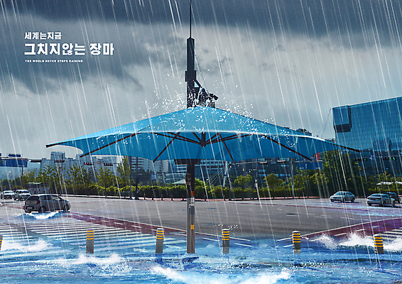 PSD 편집이미지 도로 자동차 타이포그라피 사람없음 건물 회색 도시 파라솔 비 환경오염 오염 홍수 먹구름 장마 지구온난화 기후변화 기후위기 이미지편집 자연요소 문자 건축물 길 육상교통 컬러 컨셉 교통시설 날씨 비_날씨 변화 자연재해 위기 파일형식 구름_자연