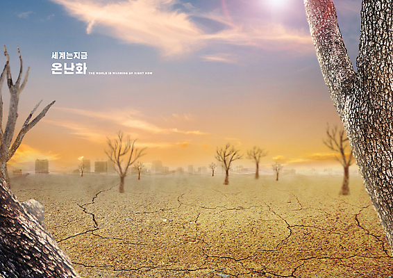 PSD 나무 구름 편집이미지 건조 타이포그라피 사람없음 태양 나뭇가지 환경오염 오염 균열 땅 가뭄 지구온난화 기후변화 베이지색 기후위기 이미지편집 자연요소 식물 문자 컬러 컨셉 모션 날씨 변화 위기 파일형식