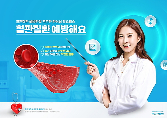 PSD 편집이미지 여자 하늘색 의학 청진기 한명 미소 들기 상반신 20대 성인 타이포그라피 알약 건강관리 팔짱 한국인 의사 하트 가리킴 의사가운 혈액 질병관리 예방 혈관 지시봉 적혈구 바이탈사인 심전도모니터 혈관질환 성인여자한명만 이미지편집 모양 문자 1 의료기기 모션 표정 건강 관리 사람 동양인 손짓 청년 파란색 약 의료진 가운 장기_의학 질병 혈구 여자한명만 성인여자만 파일형식