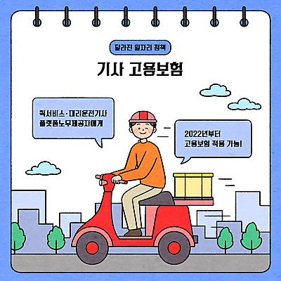 PSD 나무 구름 남자 도로 말풍선 일러스트 윙크 한명 앉기 성인 건물 스쿠터 오토바이 운전사 배달원 헬멧 사회복지 일자리 정부정책 정책 퀵서비스 대리운전 성인남자한명만 고용보험 국내일러스트 자연요소 식물 직업 1 건축물 길 비즈니스 교통시설 모션 표정 사람 바이크 운전 보호장비 복지 서비스 보험 남자한명만 성인남자만 파일형식