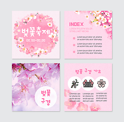 PSD 템플릿 도로 분홍색 웹템플릿 봄꽃 사람없음 보라색 축제 봄 벚꽃 벚나무 벚꽃축제 카드뉴스 지역축제 봄축제 대한민국축제 이미지템플릿 나무 계절 꽃 길 컬러 교통시설 꽃축제 파일형식