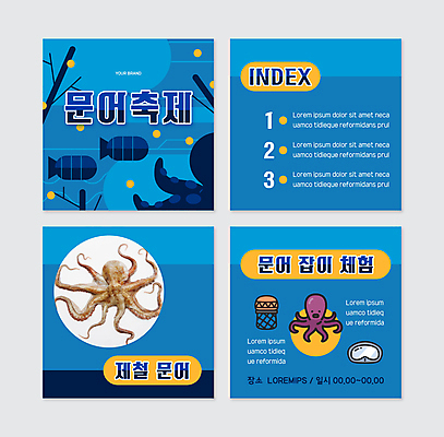 PSD 템플릿 웹템플릿 여러마리 어류 사람없음 파란색 축제 체험 그물 물안경 문어 인덱스 제철 카드뉴스 지역축제 제철음식 대한민국축제 이미지템플릿 음식 컬러 다수 컨셉 연체동물 수중동물 수영용품 파일형식