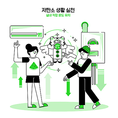 전신 한마리 여자 남자 화살표 겨울 일러스트 요정 서기 들기 성인 두명 생활 연두색 여름 자연보호 그린캠페인 가리킴 호랑이 리모컨 온도계 에어컨 겨울옷 호랑이캐릭터 난방 여름옷 유지 냉방 보일러 실내온도 실천 적정온도 성인만 저탄소 국내일러스트 에너지의날 AI파일 1 옷 계절 기념일 캠페인 동물캐릭터 포유류 모션 자연 사람 손짓 초록색 가전제품 보호 온도 녹색성장 파일형식 벡터 여름_계절