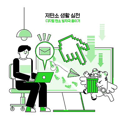 전신 한마리 남자 화살표 의자 일러스트 조명 요정 한명 들기 앉기 성인 생활 연두색 노트북 컴퓨터 자연보호 디지털 모니터 그린캠페인 쓰레기통 절약 호랑이 이메일 발자국 편지 버리기 종이비행기 호랑이캐릭터 커서 손모양 삭제 실천 성인남자한명만 저탄소 국내일러스트 에너지의날 AI파일 모양 1 기념일 캠페인 동물캐릭터 가구 컨셉 포유류 자국 모션 자연 사람 초록색 전자제품 보호 종이접기 녹색성장 남자한명만 성인남자만 파일형식 벡터 손_신체부위