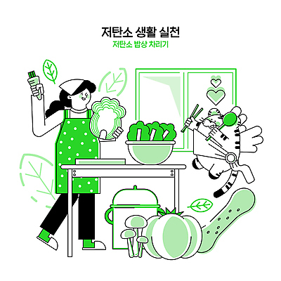 전신 한마리 여자 잎 토마토 채소 일러스트 젓가락 창문 식탁 오이 요정 요리 한명 서기 들기 성인 생활 연두색 자연보호 숟가락 그린캠페인 앞치마 버섯 당근 하트 호랑이 냄비 상추 배추 호랑이캐릭터 요리중 식사준비 실천 요리준비 음식준비 믹싱볼 성인여자한명만 저탄소 국내일러스트 AI파일 모양 식물 1 그릇 캠페인 동물캐릭터 포유류 모션 자연 탁자 뿌리채소 수저 사람 초록색 보호 솥 준비 녹색성장 여자한명만 성인여자만 파일형식 벡터