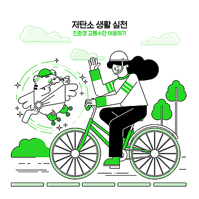 전신 나무 구름 한마리 여자 교통수단 일러스트 요정 한명 성인 생활 연두색 자연보호 그린캠페인 자전거 가리킴 호랑이 롤러블레이드 승차 헬멧 친환경 호랑이캐릭터 손인사 실천 성인여자한명만 저탄소 국내일러스트 에너지의날 AI파일 자연요소 식물 1 기념일 캠페인 동물캐릭터 교통 포유류 모션 자연 사람 손짓 취미 초록색 환경 바이크 인사 보호 보호장비 녹색성장 여자한명만 성인여자만 파일형식 벡터