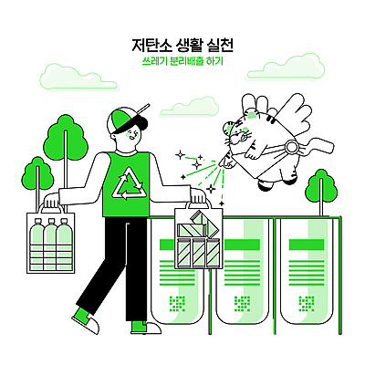 전신 나무 구름 한마리 남자 일러스트 봉투 요정 한명 서기 들기 성인 생활 연두색 자연보호 그린캠페인 가리킴 호랑이 캔 쓰레기 분리수거 호랑이캐릭터 페트병 분리수거함 분리배출 실천 성인남자한명만 분리수거장 저탄소 재활용표시 국내일러스트 AI파일 자연요소 식물 1 캠페인 동물캐릭터 포유류 모션 자연 표시 사람 손짓 초록색 재활용 보호 녹색성장 쓰레기장 수거함 병_담는 남자한명만 성인남자만 파일형식 벡터