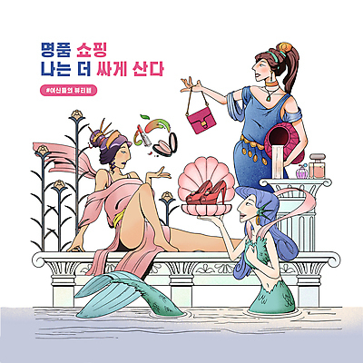 전신 PSD 여자 꽃 일러스트 들기 앉기 손짓 상반신 성인 세명 쇼핑 화장품 립스틱 기둥 항아리 조개껍데기 붓기 하이힐 물병 향수 클러치 그리스로마신화 인어 그리스신 로마기둥 명품 여신 팩트 향수병 성인여자만 국내일러스트 식물 건축 구두 가방 모션 조개 사람 뷰티 도자기 신_종교 여성화 상품 물통 신화 병_담는 여자만 성인만 파일형식