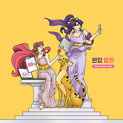 전신 PSD 한마리 여자 일러스트 서기 들기 앉기 성인 두명 노트북 스마트폰 쇼핑 태블릿 노란색 세일 계단 신용카드 치타 그리스로마신화 그리스신 명품 반값 성인여자만 국내일러스트 1 컬러 포유류 모션 사람 금융 전자제품 핸드폰 스마트기기 신_종교 상품 신화 여자만 성인만 파일형식