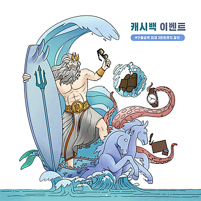 전신 PSD 노년 남자 파도 일러스트 한명 서기 들기 이벤트 쇼핑 선글라스 잡기 말_동물 서핑보드 샌들 손목시계 클러치 삼지창 그리스로마신화 그리스신 명품 명함지갑 문어다리 포세이돈 노인남자한명만 캐시백 국내일러스트 1 안경 창 바다 시계 신발 가방 장신구 포유류 모션 사람 성인 금융 보드_스포츠 신_종교 지갑 상품 문어 신화 남자한명만 노인남자만 파일형식