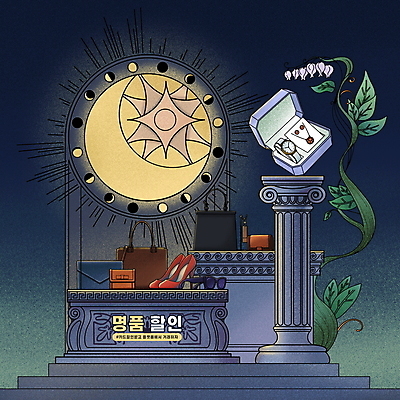 PSD 구두 잎 일러스트 목걸이 사람없음 쇼핑 선글라스 태양 귀걸이 핸드백 지갑 초승달 남색 손목시계 그리스로마신화 방울꽃 로마기둥 명품 악세사리함 국내일러스트 자연요소 식물 꽃 안경 시계 컬러 신발 가방 장신구 달 상품 신화 파일형식