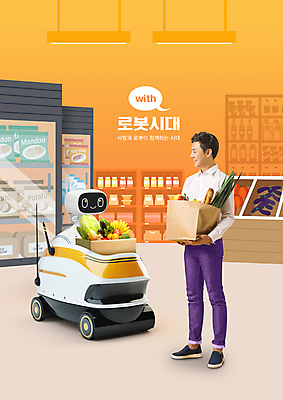 전신 PSD 편집이미지 남자 말풍선 식재료 조명 함께함 한명 서기 들기 20대 성인 타이포그라피 쇼핑 장보기 상자 종이봉투 주황색 한국인 상품 로봇 진열장 담기 마트 로봇산업 성인남자한명만 이미지편집 문자 1 산업 컬러 컨셉 모션 봉투 사람 동양인 청년 상점 남자한명만 성인남자만 파일형식