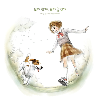 전신 PSD 한마리 여학생 여자 교복 반려견 일러스트 청소년 팔벌리기 붓터치 나뭇잎 수채화 함께함 사랑 한명 친구 반려동물 달리기 마주보기 산책 풀 강아지 즐거움 번짐 잭러셀테리어 십대여자한명만 펫팸족 중고등학생 국내일러스트 식물 동물 1 학생 옷 감정 컨셉 잎 관계 모션 중학생 고등학생 휴식 사람 개 테리어 신조어 여자한명만 십대여자만 파일형식 효과