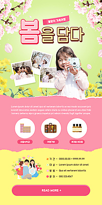 전신 PSD 템플릿 배너 여자 남자 꽃잎 ZIP 어린이 분홍색 웹템플릿 가족 디자인시안 호텔 모바일 가족여행 키스 이벤트페이지 웃음 들기 앉기 소녀 이벤트 여러명 상반신 성인 연두색 30대 홈페이지 노란색 여행가방 기댐 홈페이지시안 봄 화장품 한국인 벚꽃 유채 모바일템플릿 모바일웹 폴라로이드 폴라로이드사진 백허그 봄맞이 봄소풍 봄여행 소셜네트워크 모바일앱 모바일페이지 이미지템플릿 계절 꽃 컬러 여행 다수 가방 관계 모션 포옹 숙소 표정 사람 동양인 초록색 장년 뷰티 소풍 카메라 애정표현 페이지 파일형식