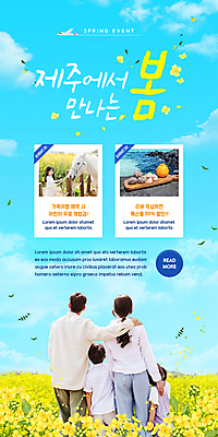 PSD 구름 템플릿 배너 여자 남자 ZIP 어린이 웹템플릿 하늘색 꽃밭 가족 하늘 디자인시안 모바일 가족여행 비행기 이벤트페이지 소녀 이벤트 소년 여러명 상반신 성인 30대 제주도 홈페이지 홈페이지시안 봄 한국인 말_동물 유채 특산물 모바일템플릿 모바일웹 한라봉 손뻗기 나무도마 봄여행 소셜네트워크 유채밭 제주도여행 어깨에손 오메기떡 모바일앱 모바일페이지 이미지템플릿 자연요소 계절 꽃 여행 다수 밭 과일 포유류 관계 항공교통 모션 대중교통 떡 도마 한국 사람 동양인 목재 장년 파란색 페이지 파일형식 제주음식