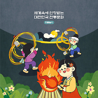 전신 구름 한국문화 한국전통 여자 남자 꽃 일러스트 불꽃 서기 들기 상반신 성인 세명 검은색 전통놀이 보름달 풀 볏짚 야간 한복 달집태우기 돌리기 쥐불놀이 성인만 국내일러스트 AI파일 자연요소 식물 동양문화 전통 컬러 모션 놀이 불 한국 사람 달 짚 전통의상 파일형식 벡터