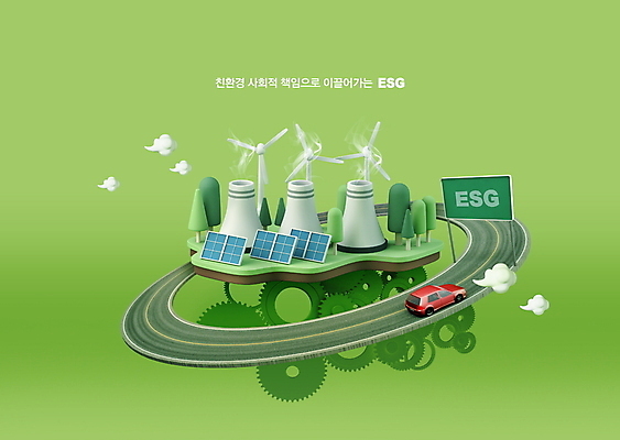 PSD 나무 구름 편집이미지 도로 자동차 사람없음 연두색 발전소 사회 그린에너지 풍력에너지 톱니바퀴 친환경 태양에너지 집열판 원자력 도로표시판 ESG 이미지편집 자연요소 식물 길 육상교통 교통시설 초록색 환경 에너지 표지판 경영 공동체 파일형식