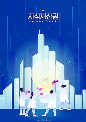전신 여자 남자 일러스트 전구 아이디어 기술 들기 여러명 성인 타이포그라피 건물 파란색 빛 도시 발전 연구원 성인만 저작권 지식재산권 국내일러스트 AI파일 직업 문자 건축물 컬러 다수 컨셉 모션 사람 파일형식 벡터 권리