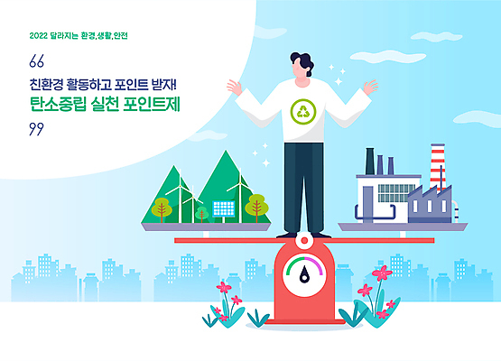 전신 남자 꽃 하늘색 일러스트 공장 산 한명 서기 성인 손들기 자연보호 환경 도시 변화 풍력에너지 에코 친환경 집열판 포인트 에코라이프 수평저울 정부정책 얼굴없음 성인남자한명만 탄소제로 재활용표시 국내일러스트 AI파일 식물 1 라이프스타일 컨셉 공업 모션 자연 표시 저울 사람 금융 파란색 재활용 그린에너지 보호 태양에너지 정책 남자한명만 성인남자만 파일형식 벡터