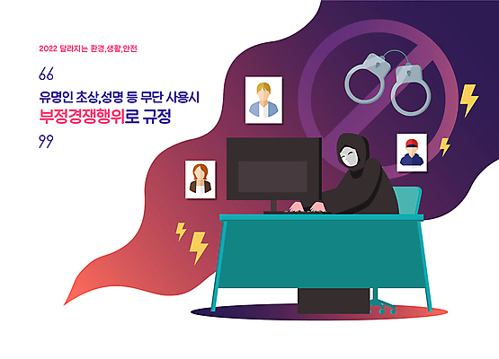 전신 여자 남자 얼굴 일러스트 가면 여러명 성인 컴퓨터 보라색 금지 이름 범죄 변화 범죄인 수갑 번개모양 사용금지 정부정책 얼굴없음 성인만 유명인 권리 사칭 도용 국내일러스트 AI파일 모양 컬러 다수 컨셉 사람 신체부위 전자제품 번개 정책 파일형식 벡터