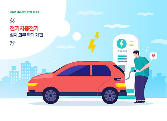 전신 남자 하늘색 말풍선 일러스트 한명 성인 건물 하트 잡기 변화 확대 건전지 충전 번개모양 의무 전기자동차 전기충전 정부정책 충전기 충전소 친환경자동차 얼굴없음 성인남자한명만 국내일러스트 AI파일 모양 1 건축물 컨셉 모션 자동차 사람 파란색 기계 번개 정책 남자한명만 성인남자만 파일형식 벡터