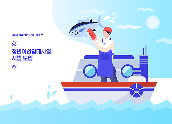 전신 남자 바다 일러스트 어류 어업 한명 들기 청년 성인 파란색 앞치마 잡기 어선 변화 확대 어부 참치 고무장갑 대여 임대 정부정책 얼굴없음 성인남자한명만 청년농부 국내일러스트 AI파일 직업 1 산업 컬러 장갑 컨셉 배_교통 모션 사람 경제 수중동물 농부 고무 정책 남자한명만 성인남자만 파일형식 벡터