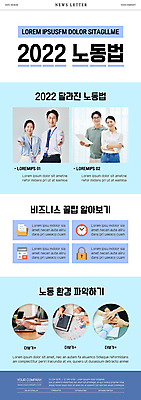 PSD 템플릿 손 여자 남자 ZIP 시계 40대 중년 웹템플릿 하늘색 자물쇠 웃음 들기 여러명 상반신 성인 신체부위 30대 노트북 태블릿 팔짱 한국인 계산기 타이핑 작업 비즈니스맨 비즈니스우먼 손내밀기 문서 폴더 법 손모으기 뉴스레터 팁 2022년 법률개정 노동법 이미지템플릿 다수 비즈니스 모션 문구용품 표정 사람 동양인 손짓 장년 파란색 전자제품 스마트기기 장비 직장인 연도 파일 파일형식 개정