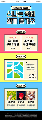 PSD 템플릿 손 ZIP 웹템플릿 숙소 들기 신체부위 컬러풀 축제 벚꽃 주차 즐거움 유채 연등 약도 뉴스레터 예약 꽃축제 무료 벚꽃축제 연등축제 이미지템플릿 꽃 감정 컬러 지도 모션 사람 등불 불교용품 파일형식